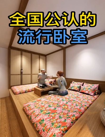 全国公认最合理的卧室装修设计